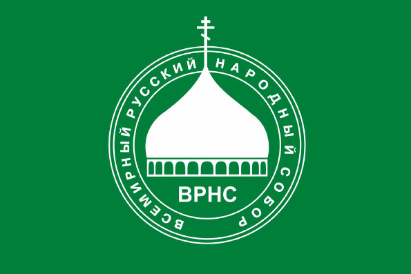 Ставропольский форум Всемирного Русского Народного Собора (ВРНС) прошёл в 11-й раз. 